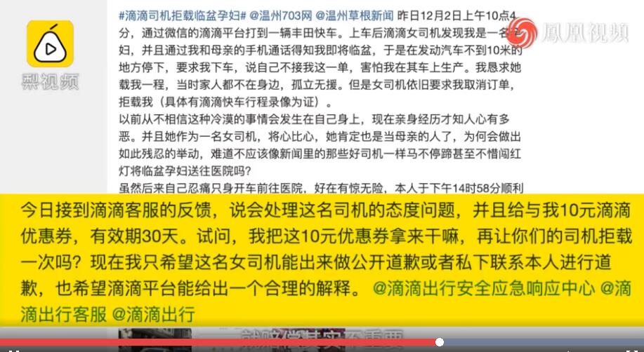 令人无语!临盆孕妇被司机赶下车 无奈自己开车赶赴医院产子