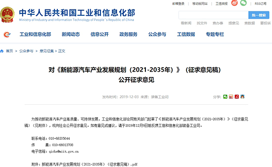 工信部:2025年新能源汽车销量占比达25%