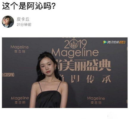 面容憔悴！因男友出轨一事引爆网络 阿沁分手后首亮相 