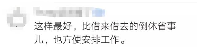 睡个懒觉就没啦！元旦放假1天，你打算怎么安排？