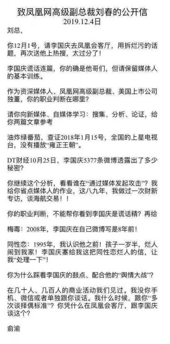 俞渝致刘春公开信说了什么? 当当网创始人俞渝公开信原文一览