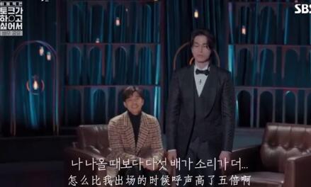 孔刘李栋旭还原鬼怪名场面 粉丝：bgm一响死鬼cp又回来了!