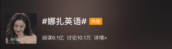 惊出表情包！娜扎讲英语开口跪，老外更怕的是这样的英语