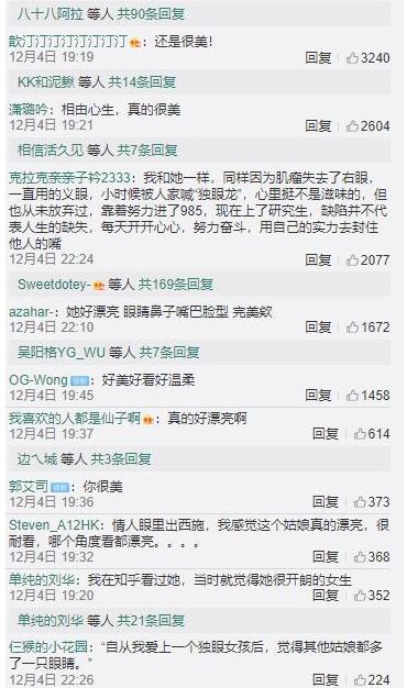 令人感动!90后单眼女教师活得精彩 最美的语言不够形容她