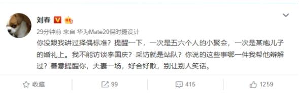 夫妻一场成了一场笑话!俞渝曝李国庆同性恋证据