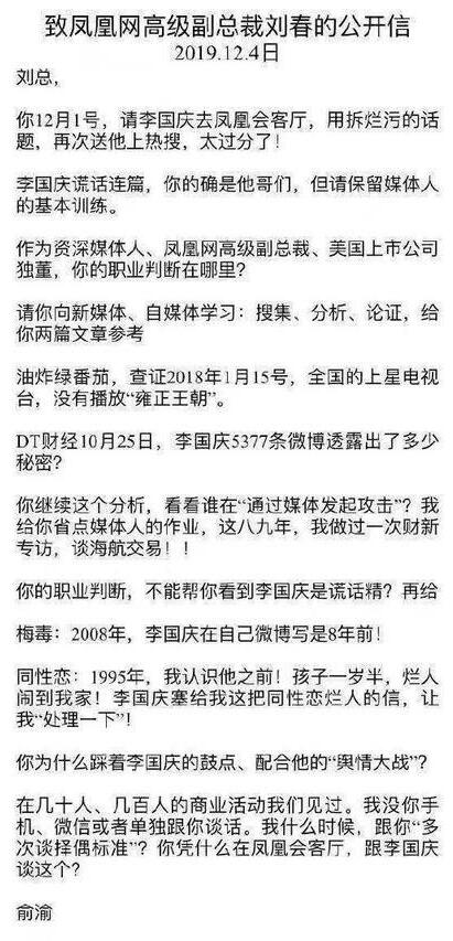夫妻一场成了一场笑话!俞渝曝李国庆同性恋证据
