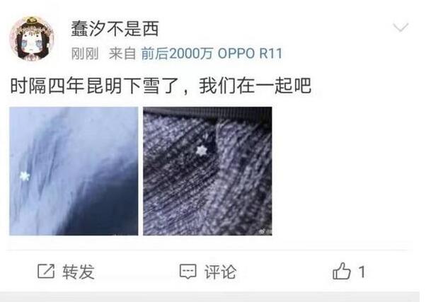 刚刚,昆明又下雪啦!堆雪人的愿望会实现吗?