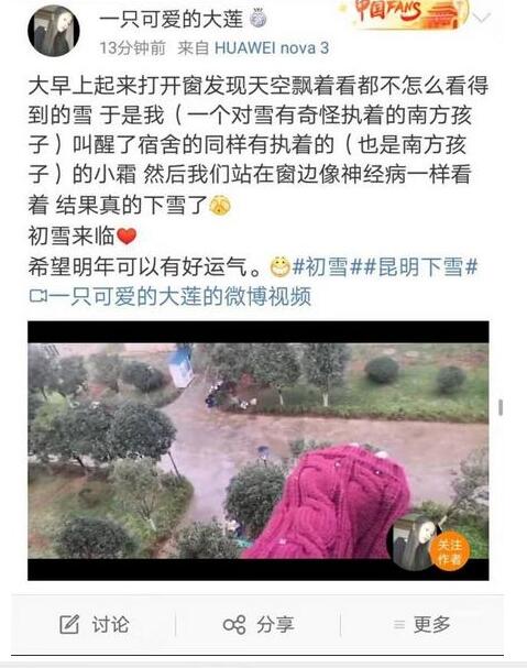 刚刚,昆明又下雪啦!堆雪人的愿望会实现吗?