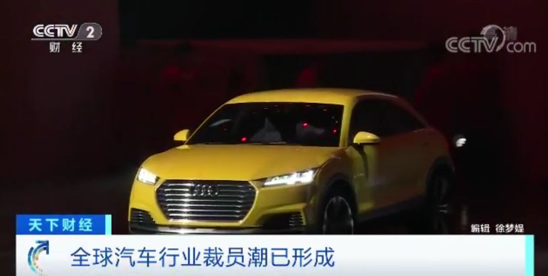 全球车企裁员大潮开启!奔驰、奥迪都宣布了,汽车行业怎么了?