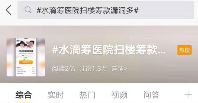 水滴筹创始人致歉说了什么?接二连三出事,沈鹏放狠话