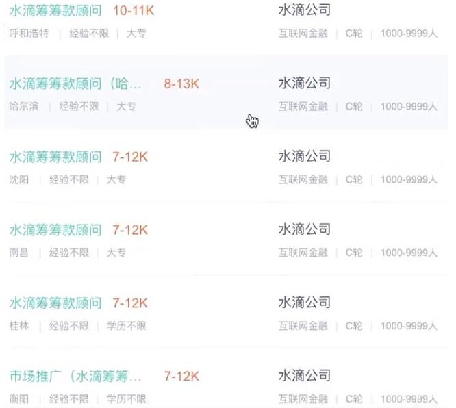 水滴筹创始人致歉说了什么?接二连三出事,沈鹏放狠话