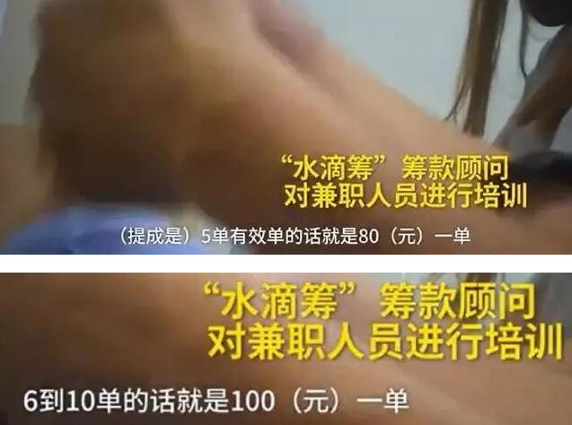 水滴筹创始人致歉说了什么?接二连三出事,沈鹏放狠话