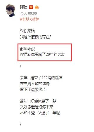 周五组合重聚了！周杰伦改歌词为阿信庆生是怎么回事？