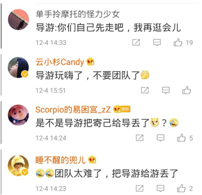 第一次有了想走丢的想法！故宫广播寻找走失导游 网友评论亮了！