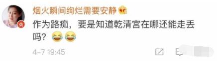 第一次有了想走丢的想法！故宫广播寻找走失导游 网友评论亮了！