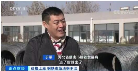 贸易暖冬来了!钢铁市场一货难求情况怎样呢?以螺纹钢为例看一看