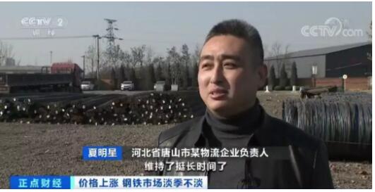 贸易暖冬来了!钢铁市场一货难求情况怎样呢?以螺纹钢为例看一看