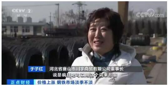 贸易暖冬来了!钢铁市场一货难求情况怎样呢?以螺纹钢为例看一看