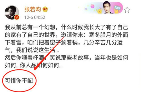 张若昀秒删微博是怎么回事？终于真相了，原来是这样！