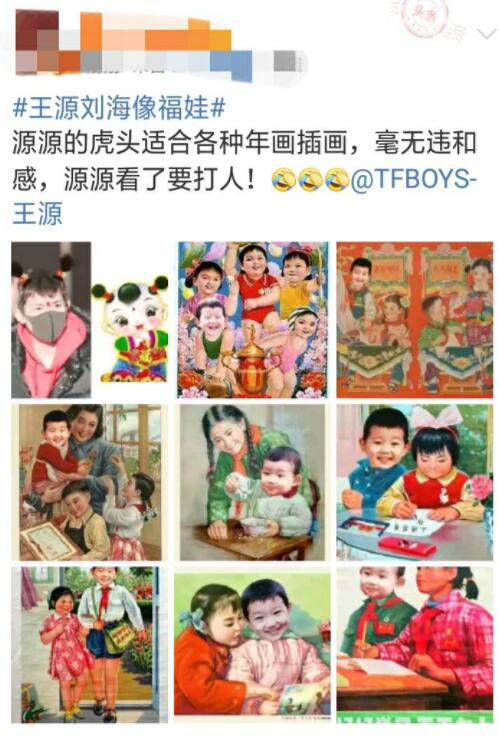 太可爱了吧！王源刘海撞款福娃，这是要准备过年了吗？