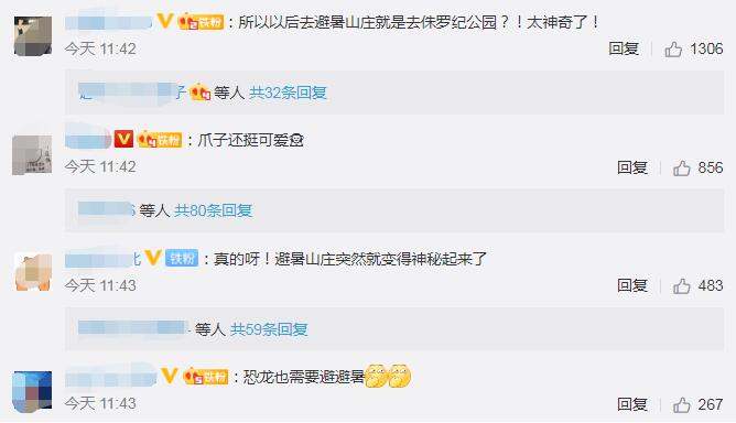 避暑山庄突然变得神秘了!承德惊现恐龙足迹,网友:恐龙也需要避暑?