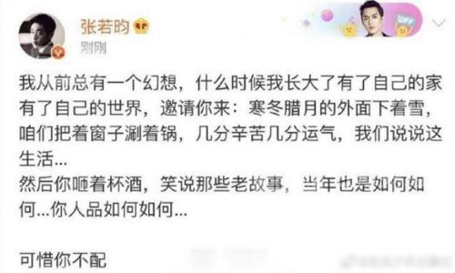 张若昀秒删微博疑似diss父亲 两人之间有什么隔阂？