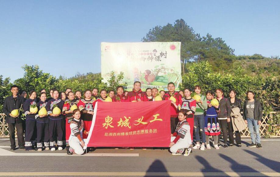 让一场旅行成就一次善举!快来跟随泉城义工一同开启“魅力湘西爱心扶贫行”