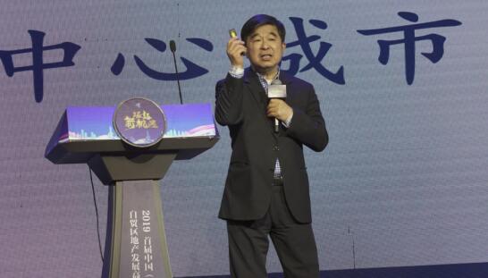 崛起新机遇 2019首届中国(山东)自贸区地产发展高峰论坛在济南成功举办