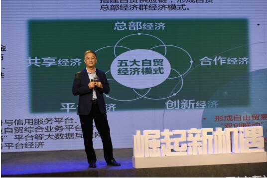 崛起新机遇 2019首届中国(山东)自贸区地产发展高峰论坛在济南成功举办