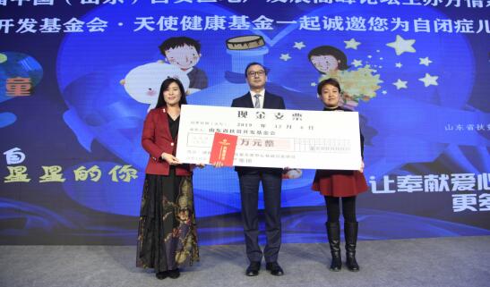 崛起新机遇 2019首届中国(山东)自贸区地产发展高峰论坛在济南成功举办