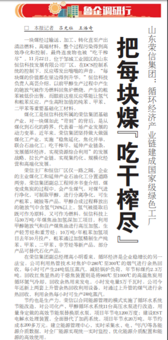 这就是山东