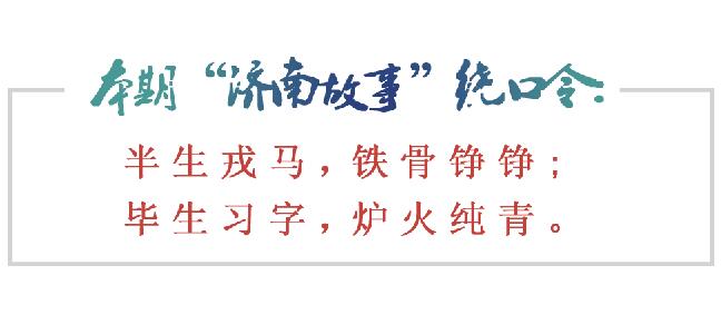 [济南故事] 携笔从戎，武中奇步枪击落日军机