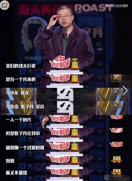 谁听谁扎心！李诞吐槽甄子丹说了什么？ 这吐槽太狠了吧！