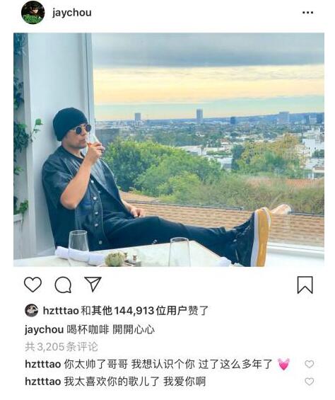 秒打脸！黄子韬在线追星周杰伦 还记得你说过什么吗？