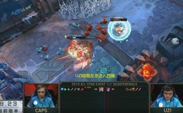 uzi输了怎么回事? LOL全明星uzi最后一刻反杀caps惹争议