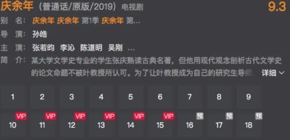 庆余年资源遭泄露怎么回事?终于真相了,原来是这样!