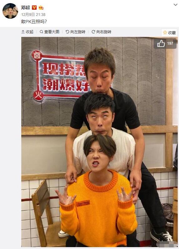 丑图三兄弟再现江湖！邓超陈赫鹿晗叠罗汉引爆笑是怎么回事？