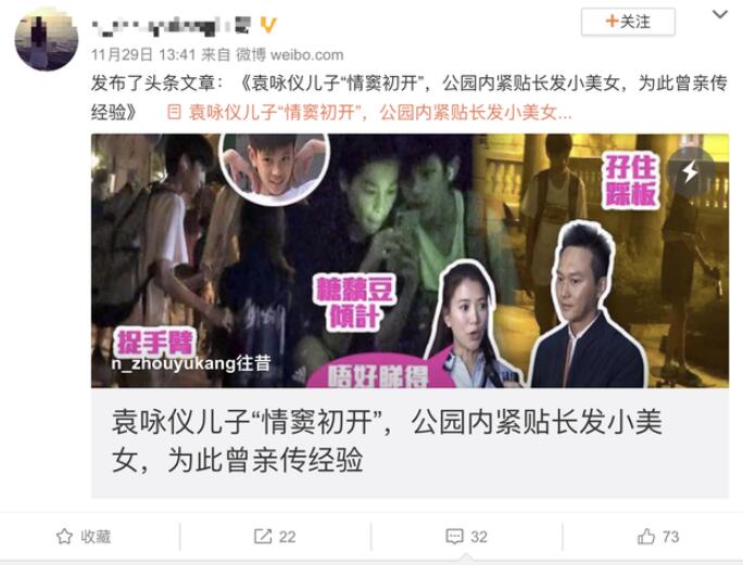 真相曝光笑翻网友！13岁魔童恋爱到底怎么回事？袁咏仪这样澄清