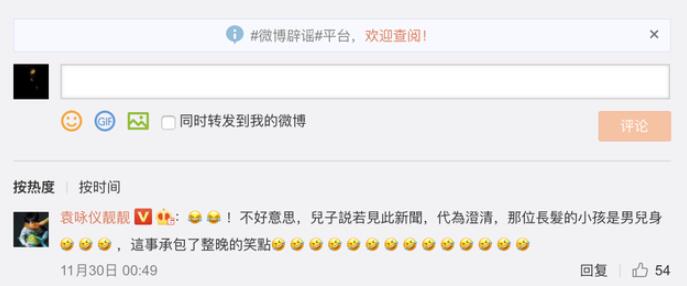 真相曝光笑翻网友！13岁魔童恋爱到底怎么回事？袁咏仪这样澄清