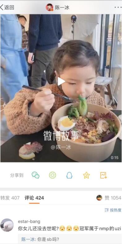 陈一冰回怼恶评是怎么回事?终于真相了,原来是这样!