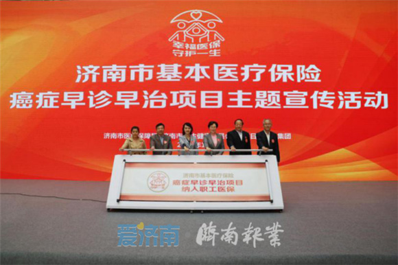 济南《撬动医保杠杆 纾解群众看病难看病贵》获评全国