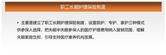 济南《撬动医保杠杆 纾解群众看病难看病贵》获评全国