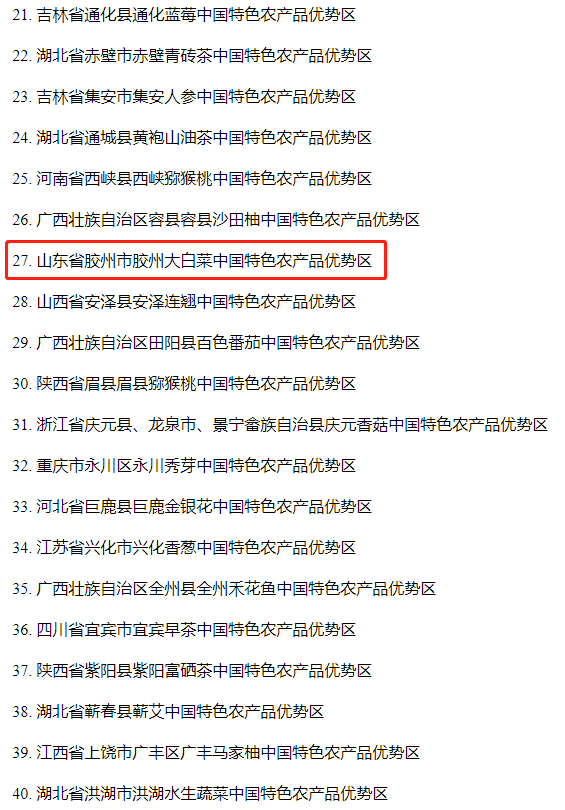 直通部委