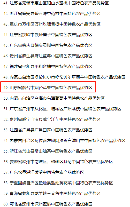 直通部委