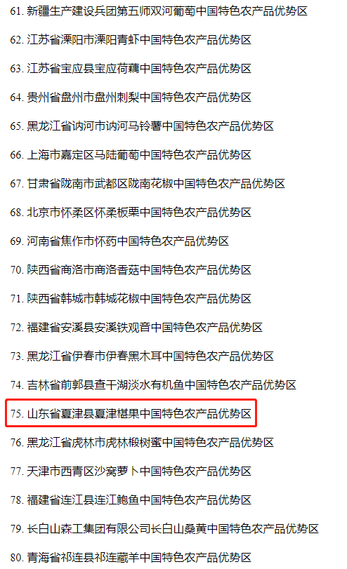 直通部委