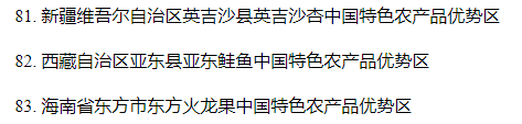 直通部委 
