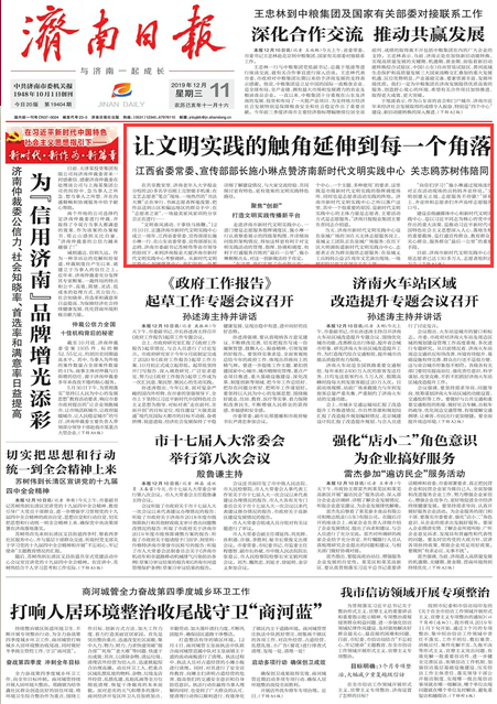 江西省委常委、宣传部部长点赞济南新时代文明实践中心：让文明实践触角延伸到每个角落