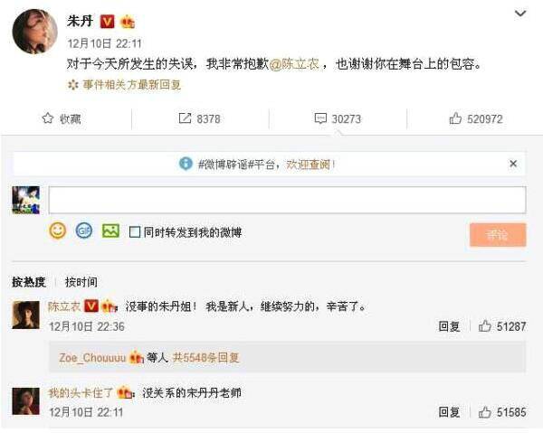 朱丹叫错陈立农叫成“赵立农” 陈立农也并没有做出纠正