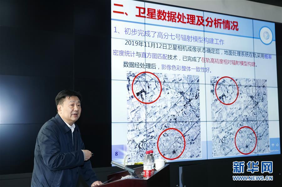 高分七号卫星首批亚米级立体影像产品发布