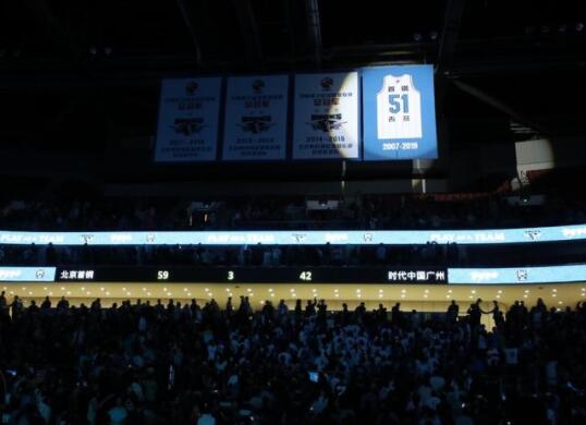 吉喆球衣退役仪式举行，51号球衣永远飘扬在首钢队